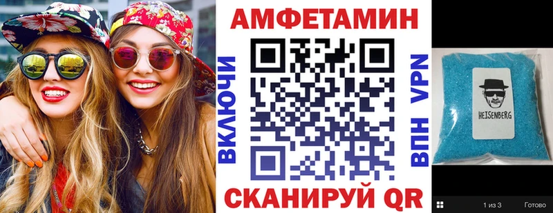 АМФ Розовый  МЕГА ссылки  Камешково 