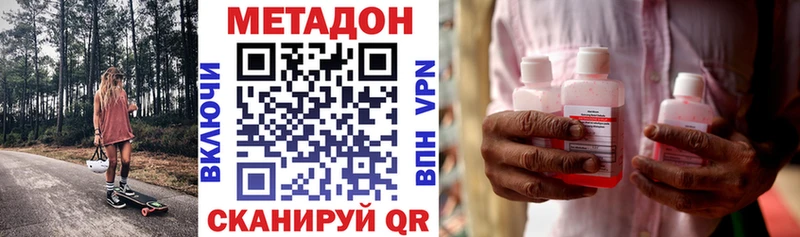 Метадон мёд  Камешково 
